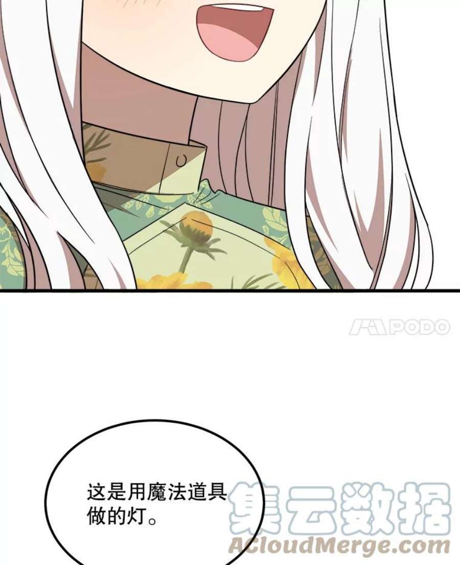 公女的危险哥哥们34.参观城堡