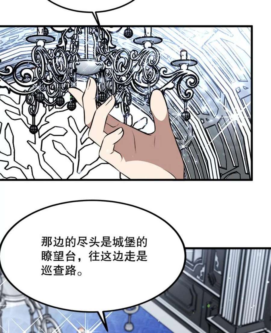 公女的危险哥哥们34.参观城堡
