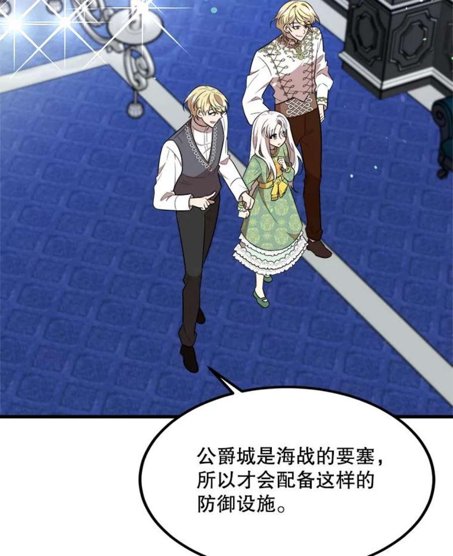公女的危险哥哥们34.参观城堡