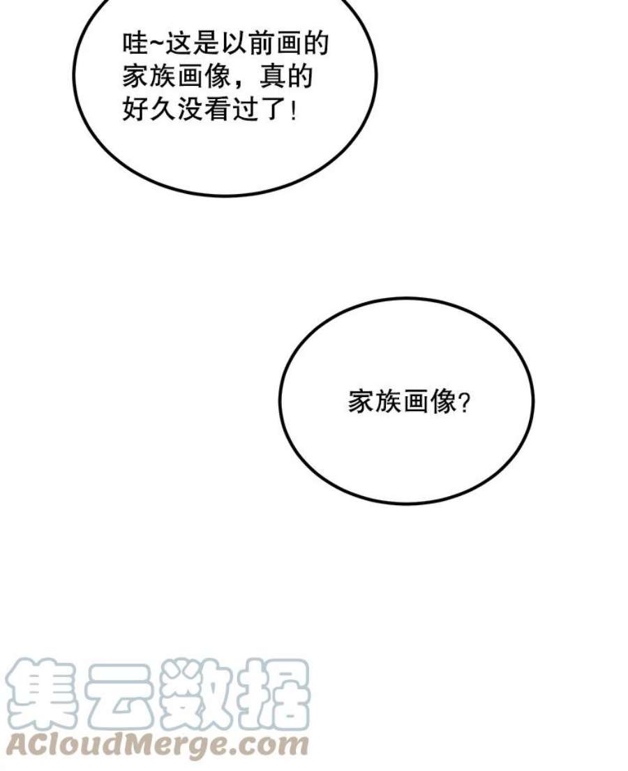 公女的危险哥哥们34.参观城堡