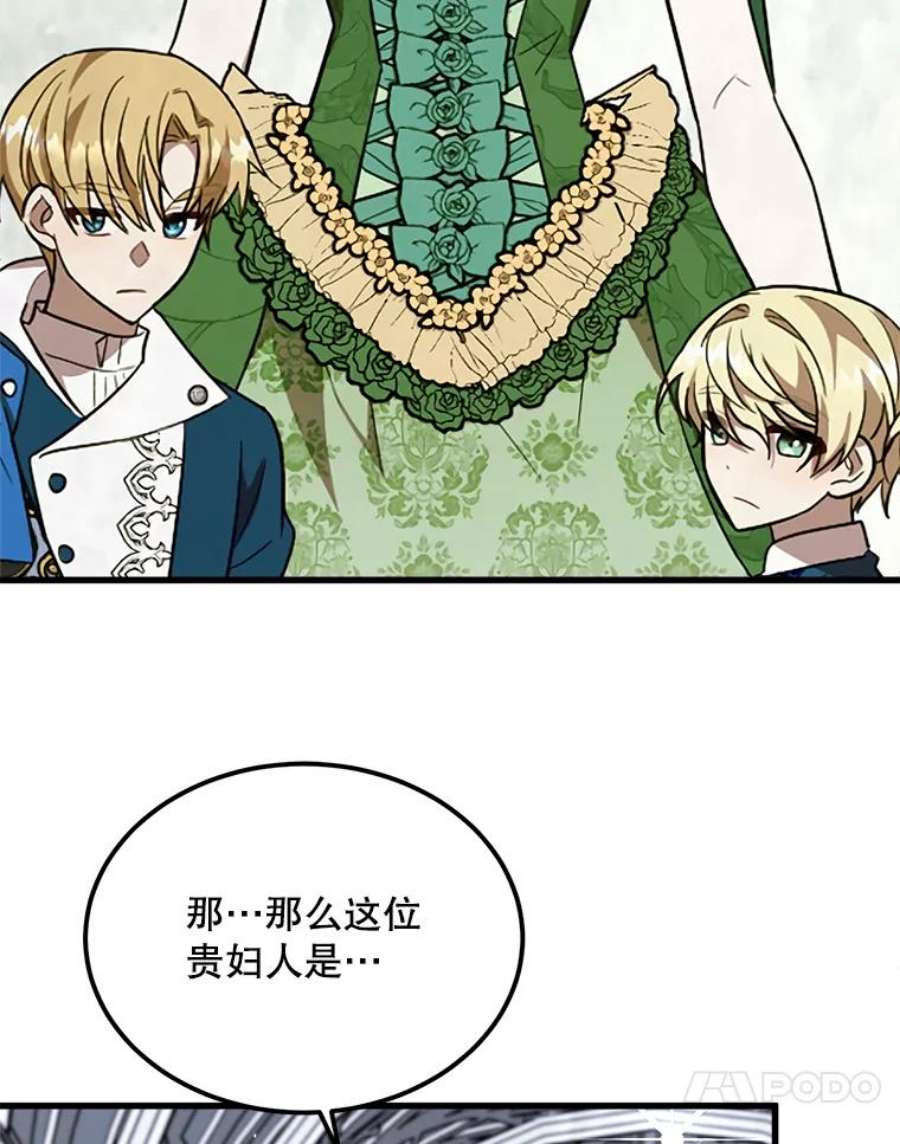 公女的危险哥哥们34.参观城堡