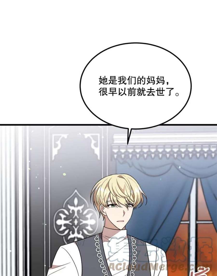 公女的危险哥哥们34.参观城堡