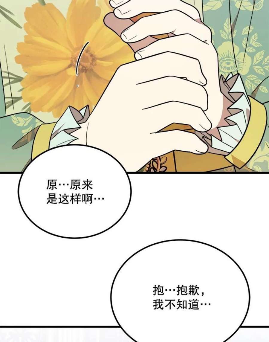 公女的危险哥哥们34.参观城堡