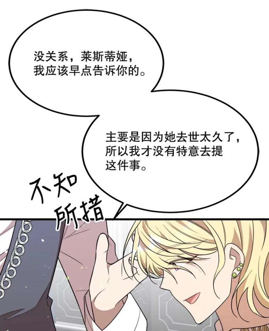 公女的危险哥哥们34.参观城堡