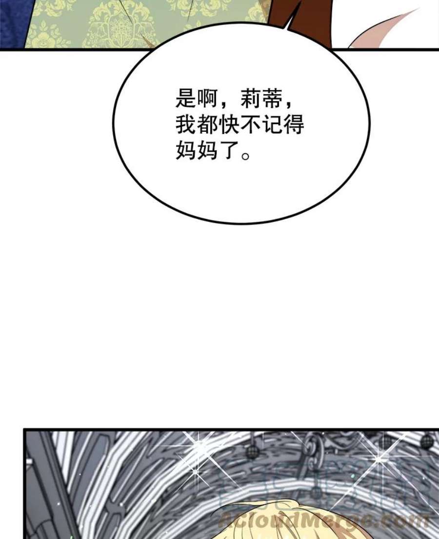 公女的危险哥哥们34.参观城堡