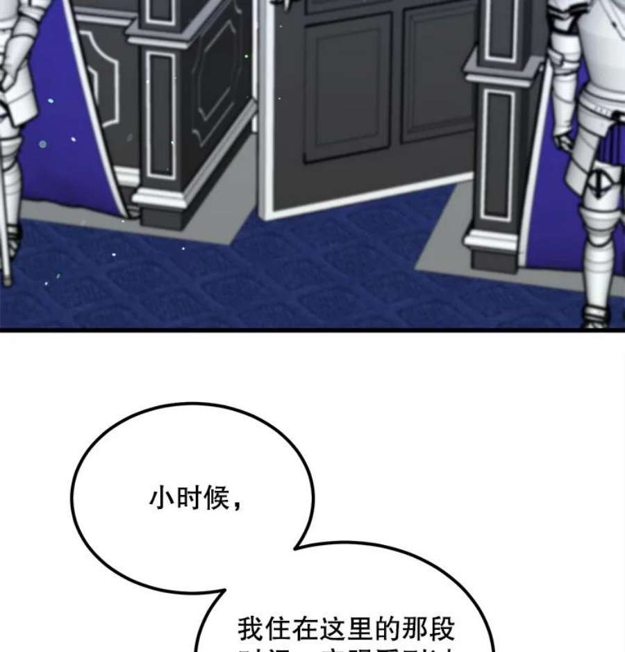 公女的危险哥哥们34.参观城堡