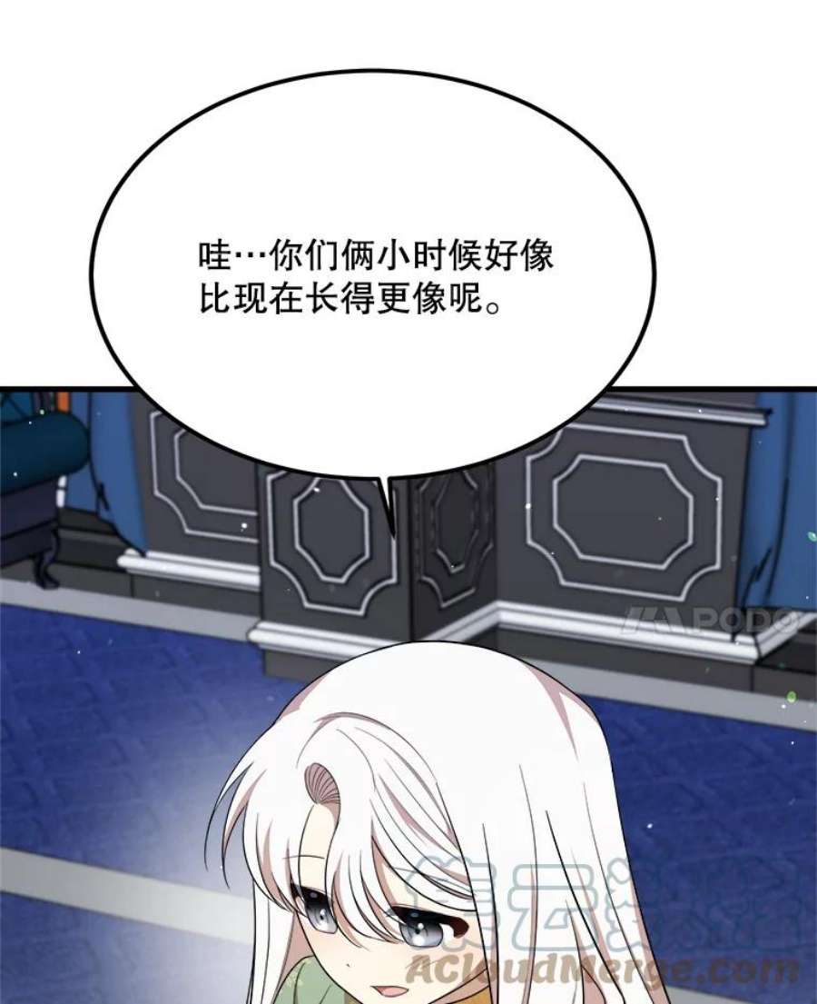 公女的危险哥哥们34.参观城堡