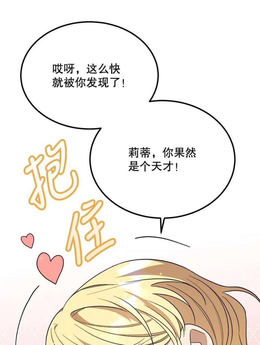 公女的危险哥哥们34.参观城堡