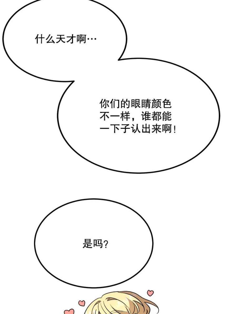 公女的危险哥哥们34.参观城堡