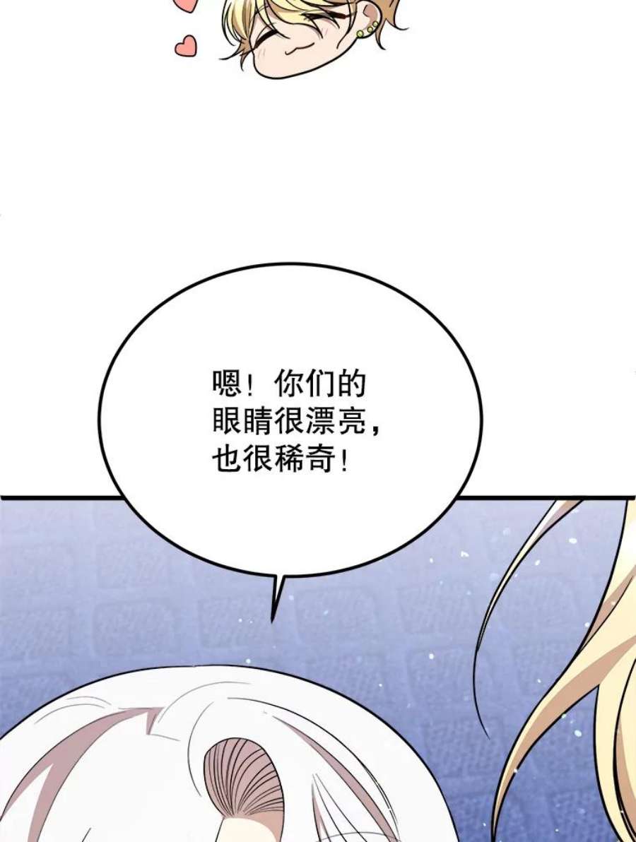 公女的危险哥哥们34.参观城堡