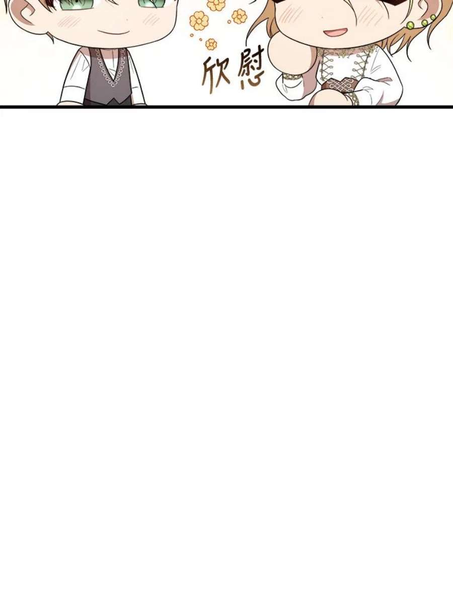 公女的危险哥哥们35.家族画像