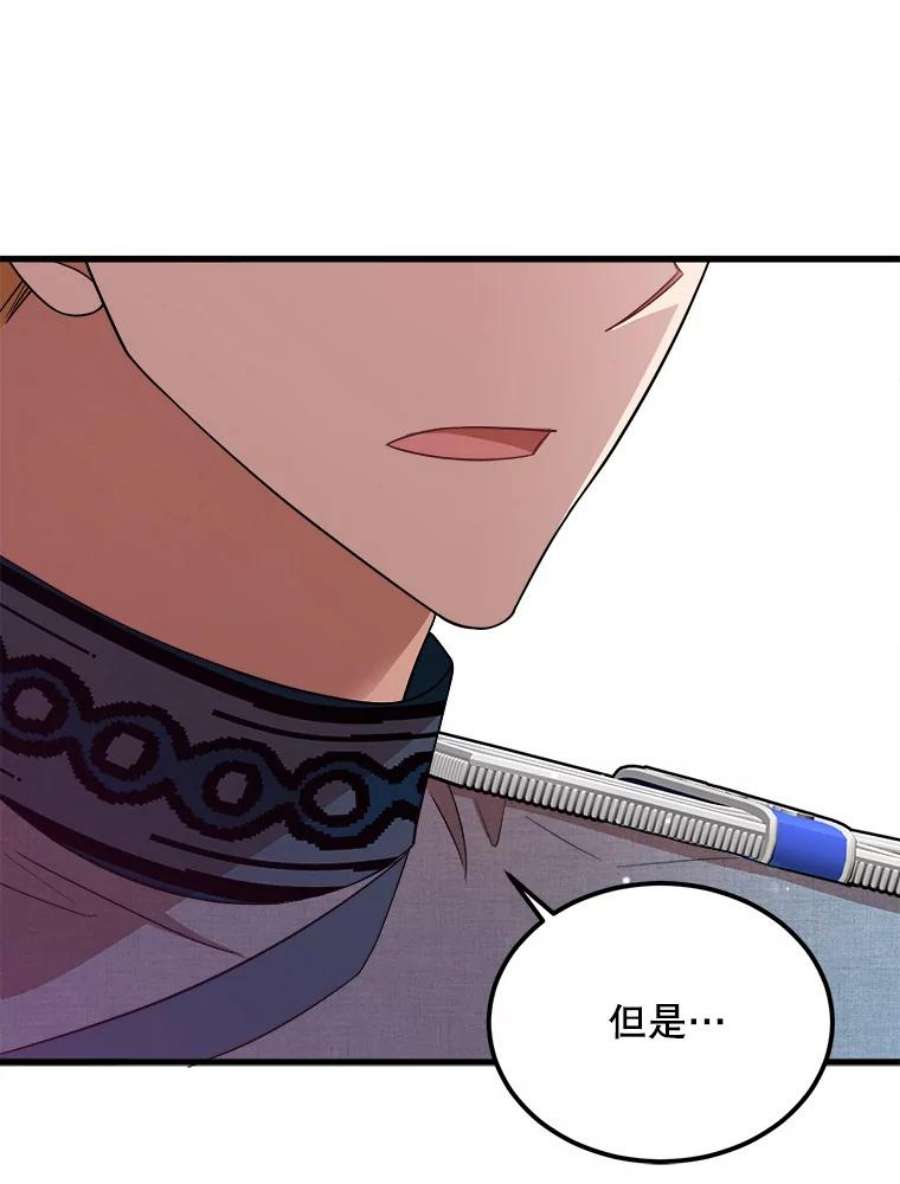 公女的危险哥哥们35.家族画像