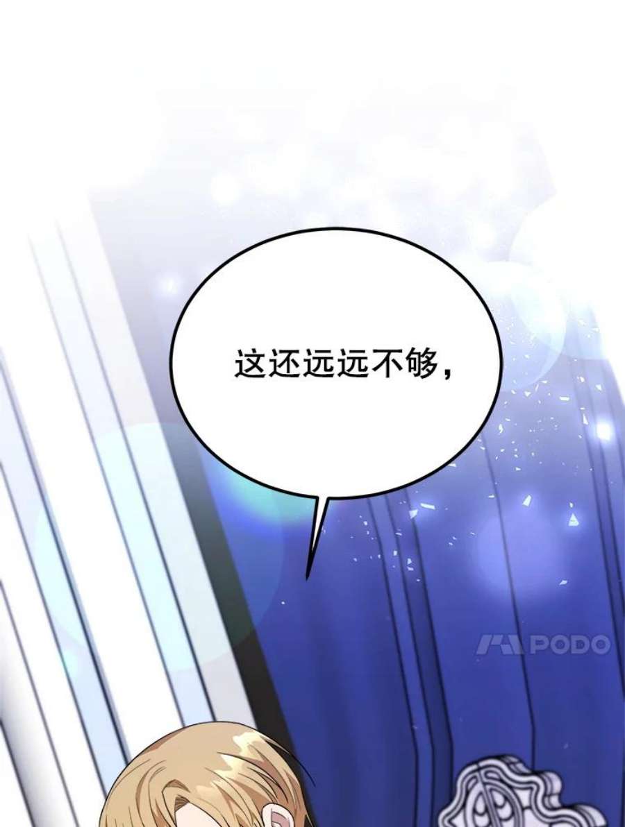 公女的危险哥哥们35.家族画像