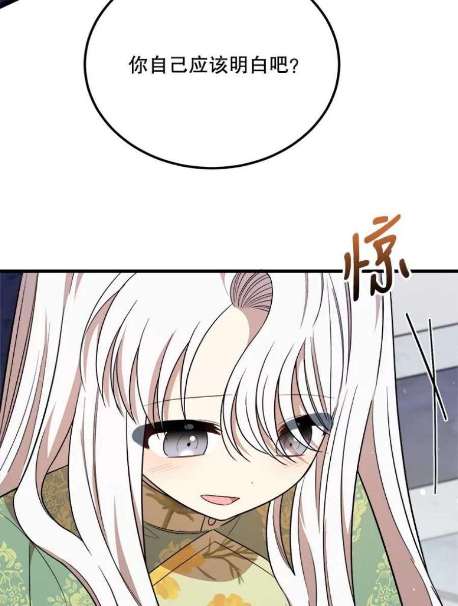 公女的危险哥哥们35.家族画像