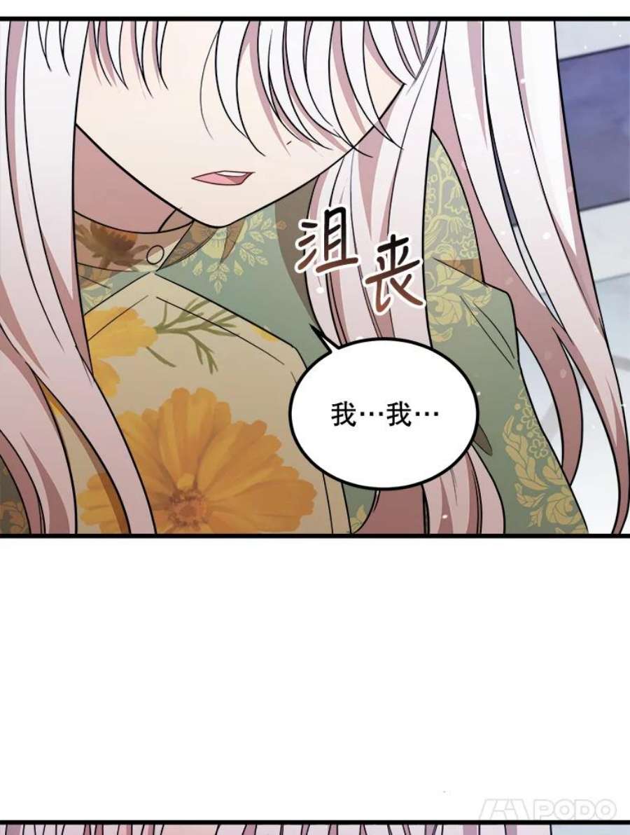 公女的危险哥哥们35.家族画像