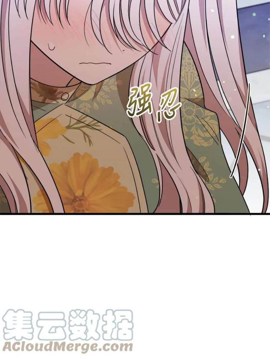 公女的危险哥哥们35.家族画像