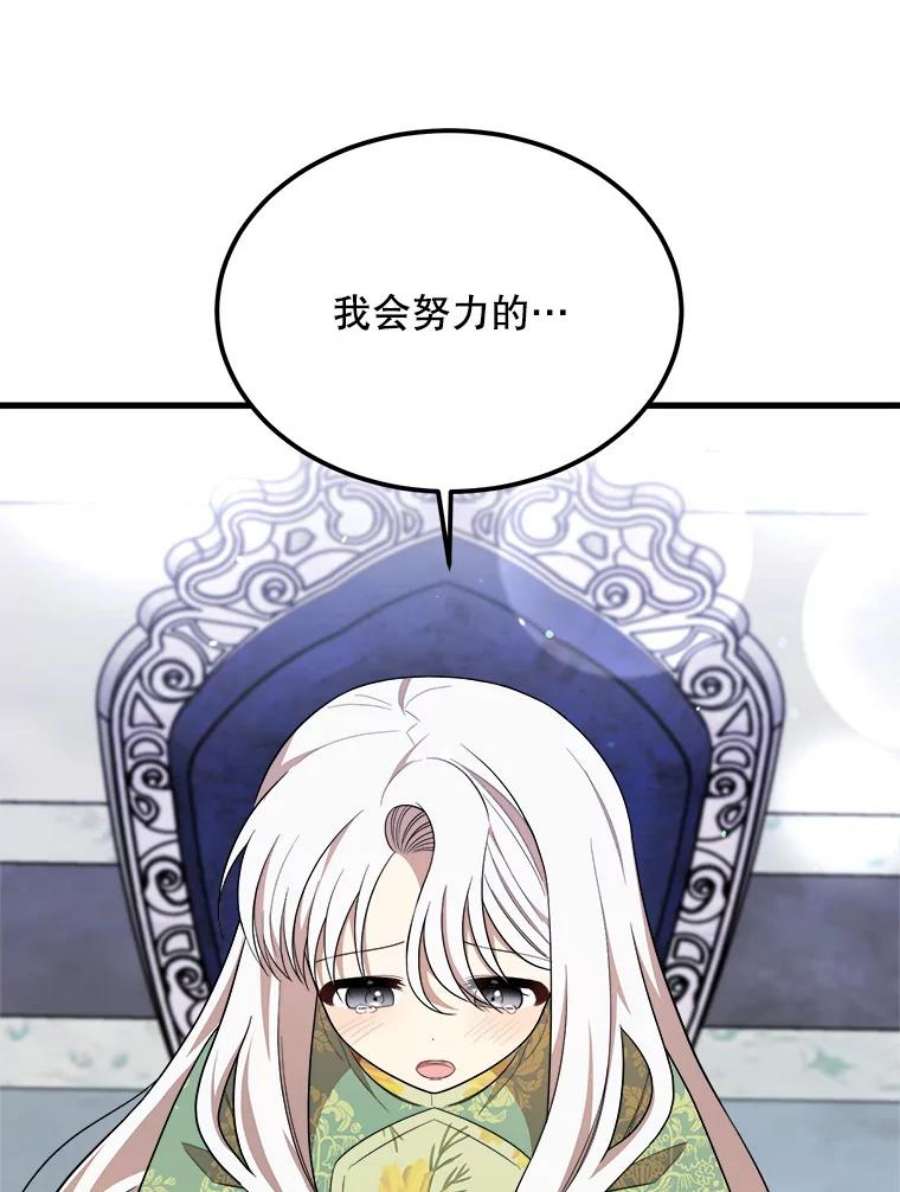 公女的危险哥哥们35.家族画像