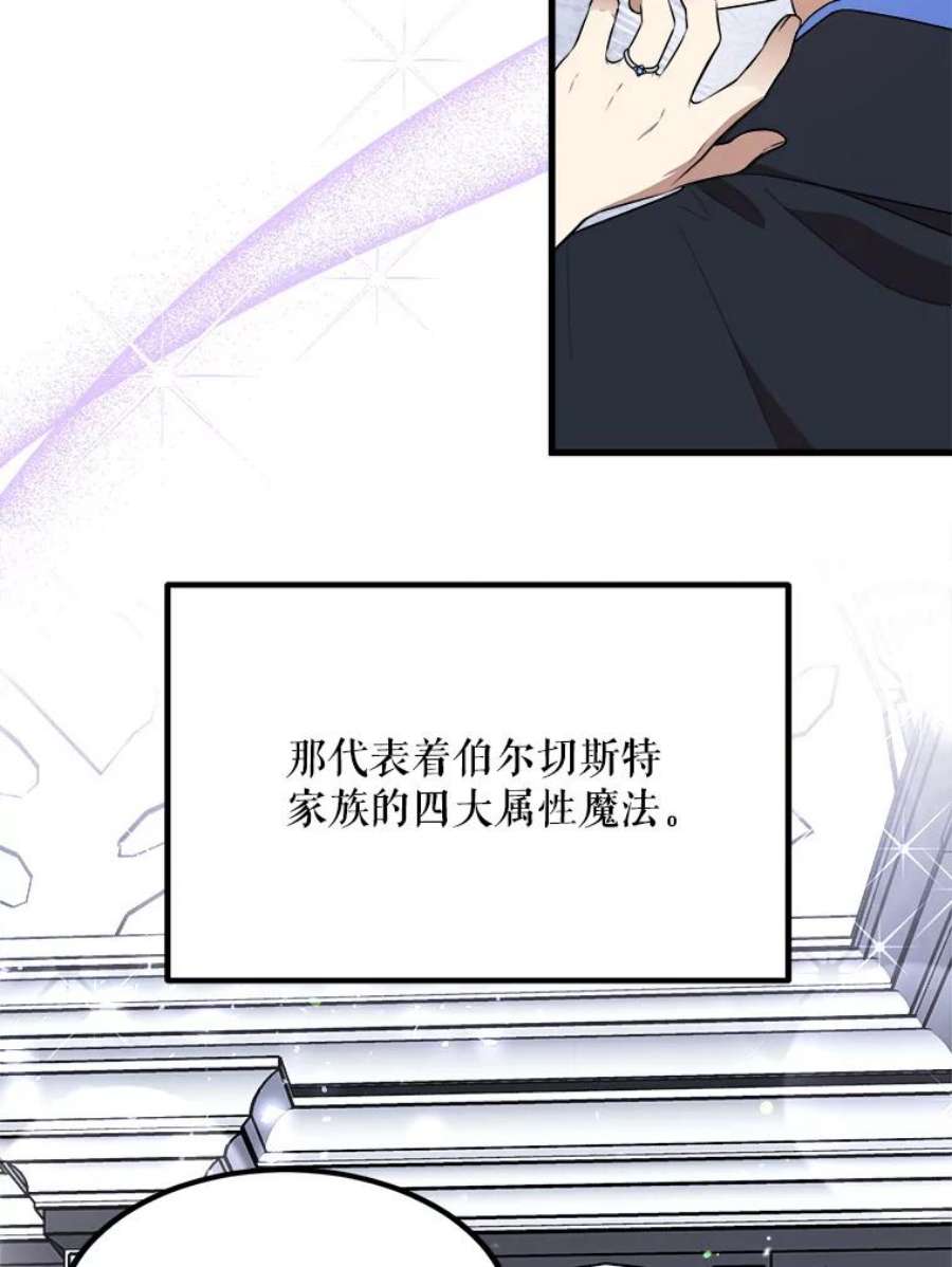 公女的危险哥哥们35.家族画像