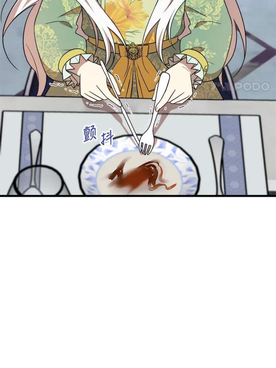 公女的危险哥哥们35.家族画像