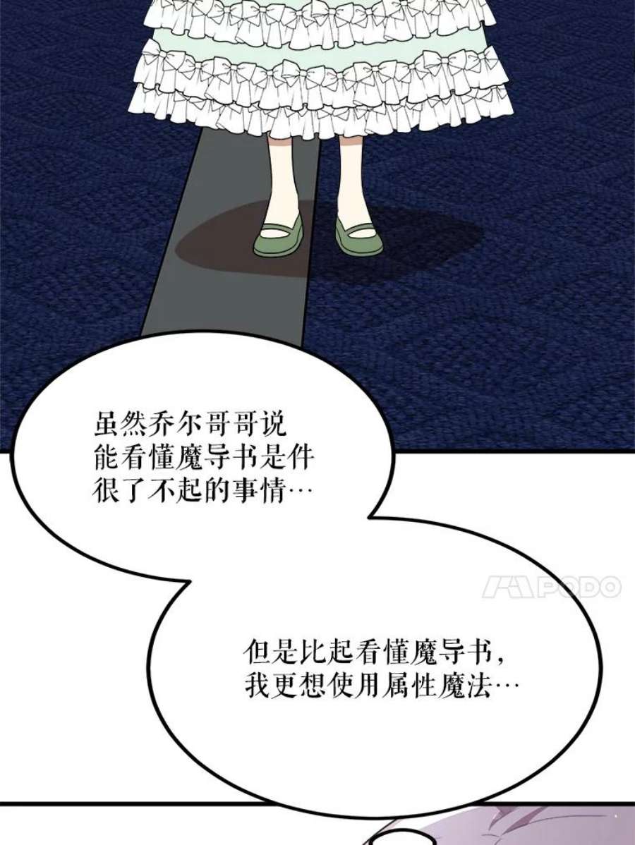 公女的危险哥哥们35.家族画像