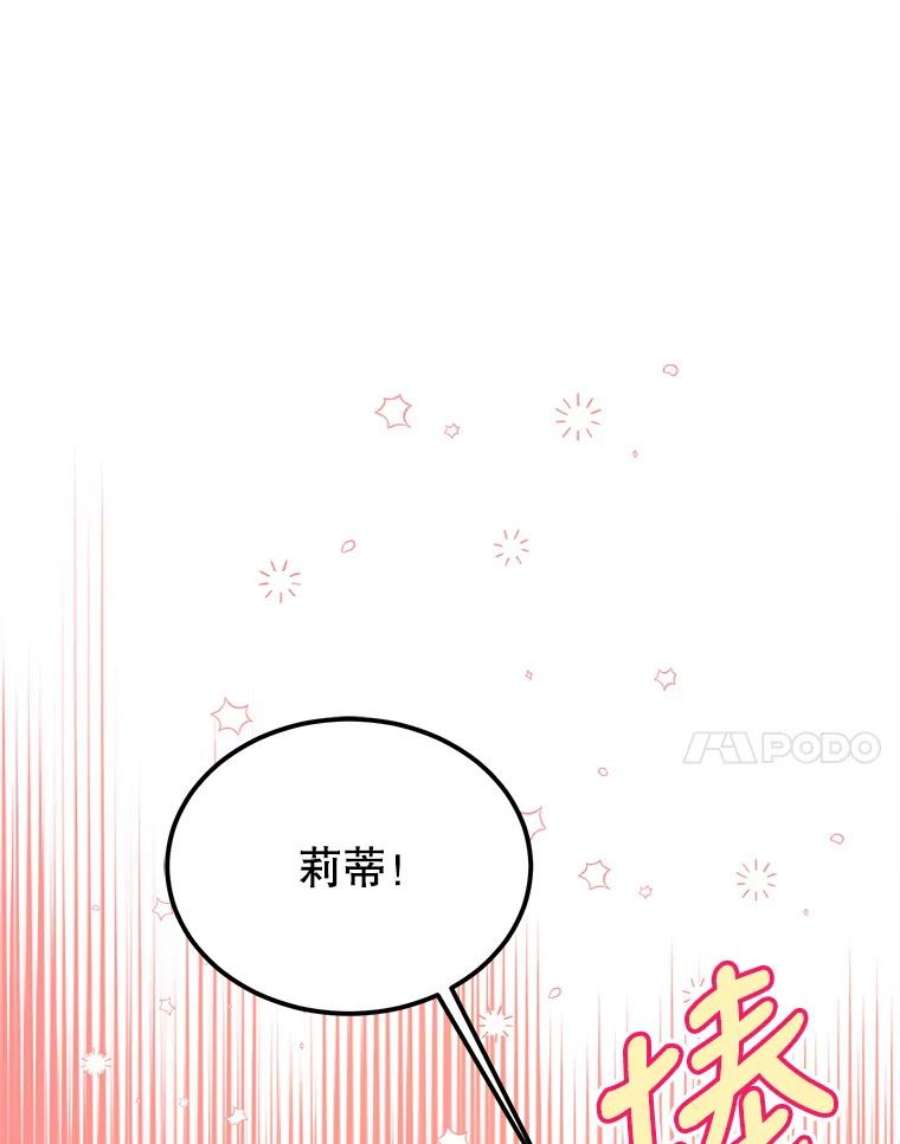 公女的危险哥哥们35.家族画像