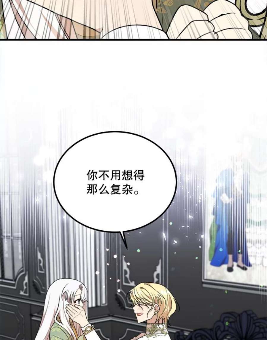 公女的危险哥哥们35.家族画像