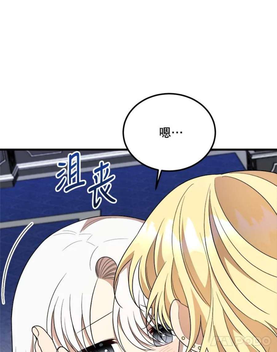 公女的危险哥哥们35.家族画像