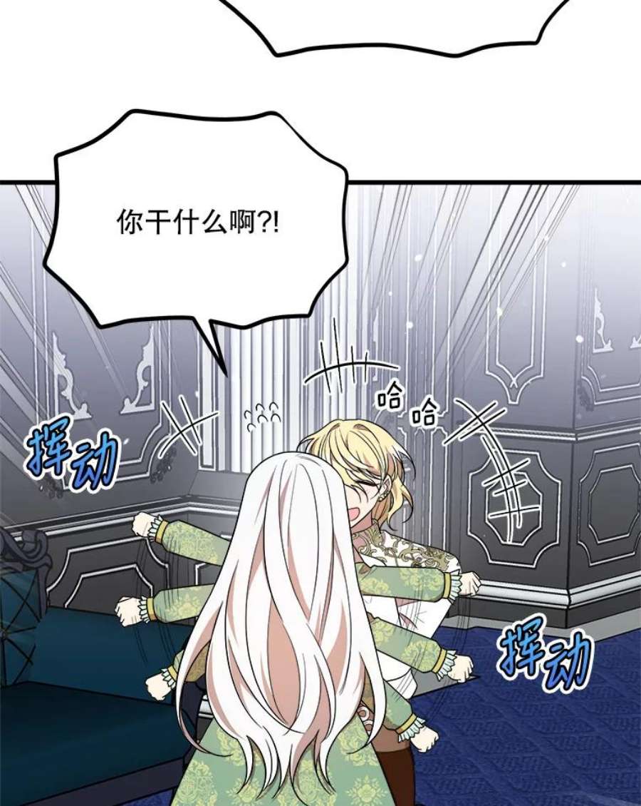 公女的危险哥哥们35.家族画像