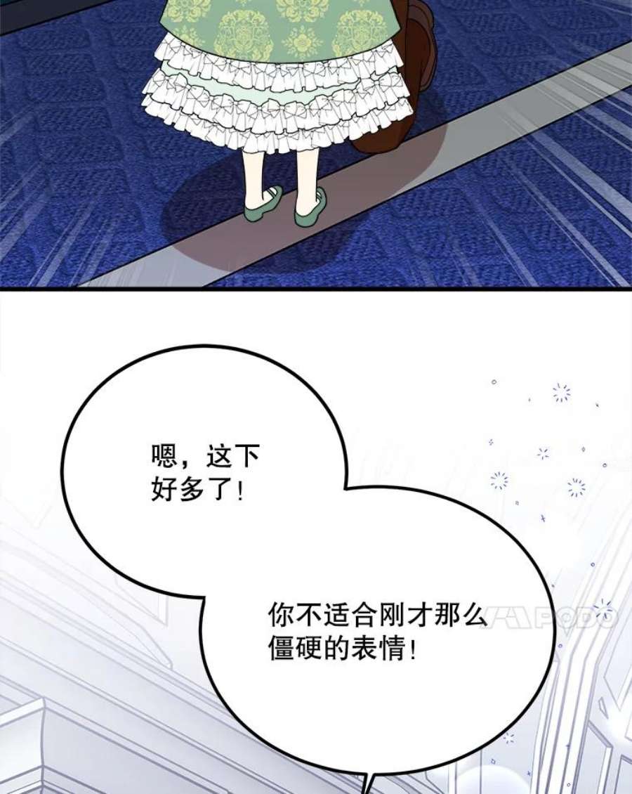 公女的危险哥哥们35.家族画像