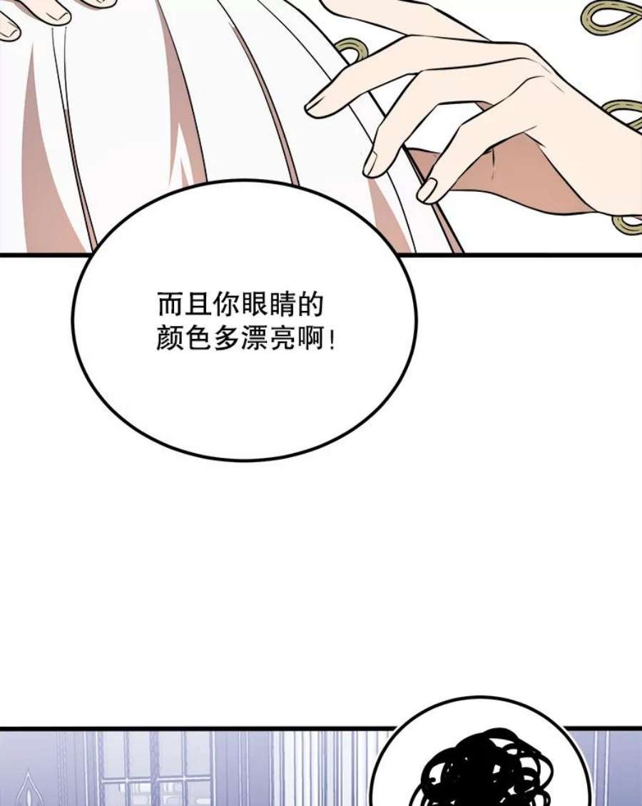 公女的危险哥哥们35.家族画像