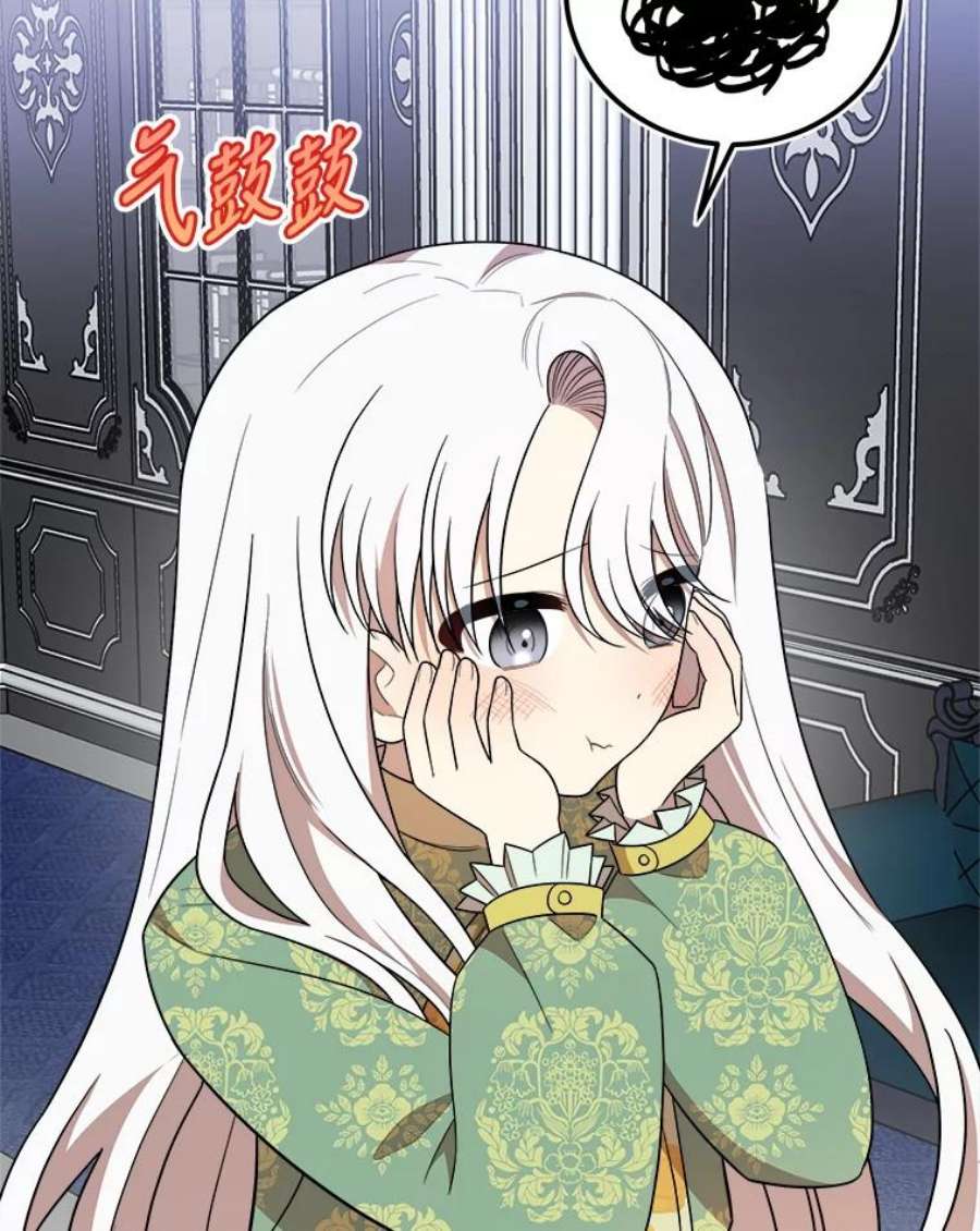 公女的危险哥哥们35.家族画像