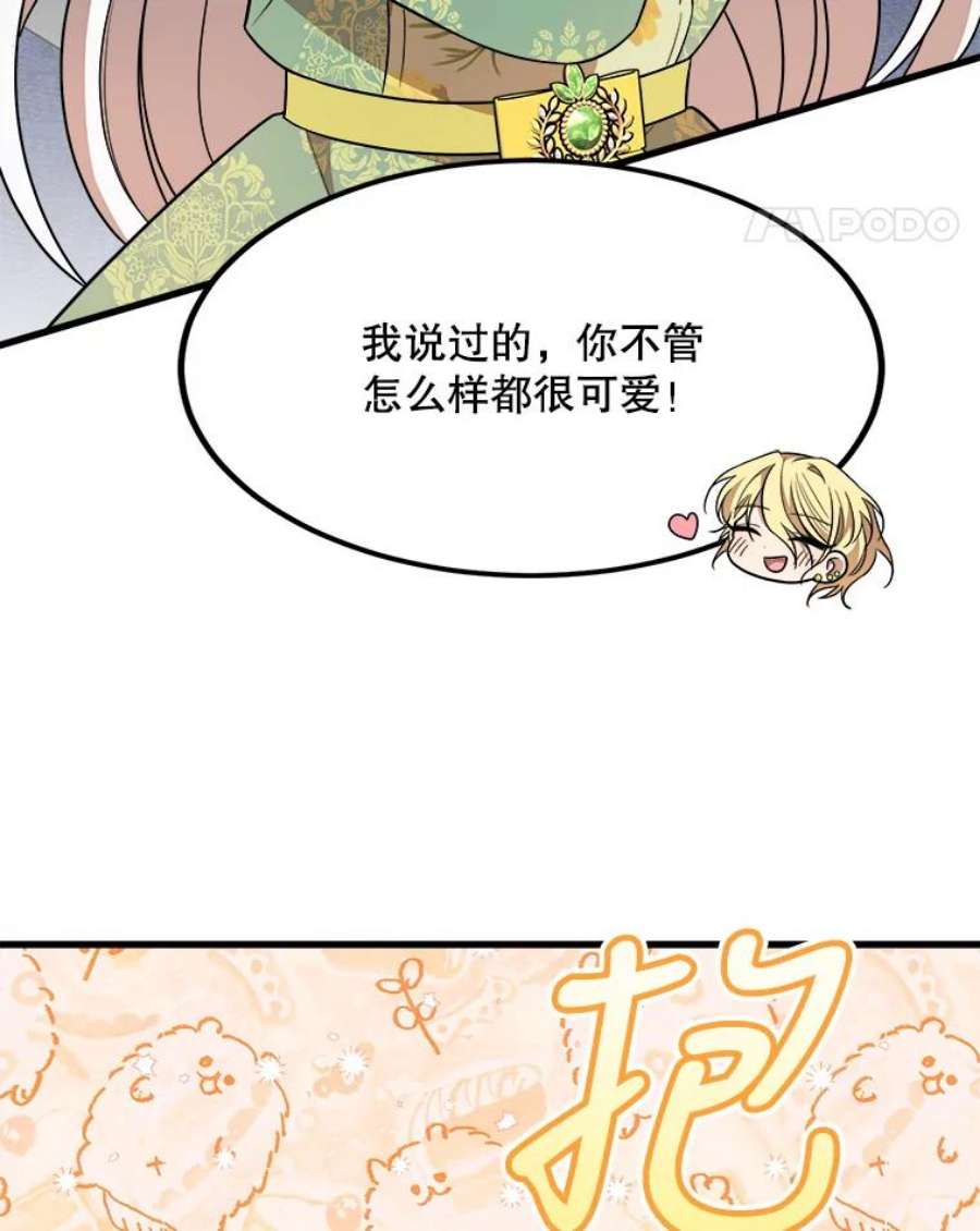 公女的危险哥哥们35.家族画像
