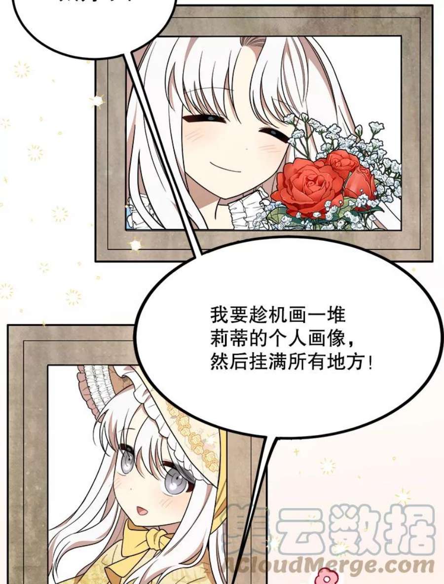 公女的危险哥哥们35.家族画像