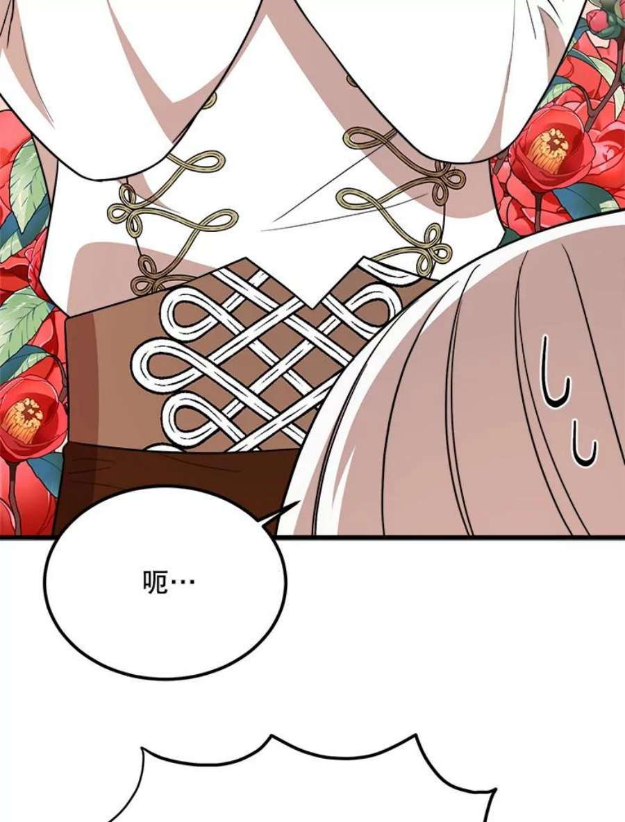 公女的危险哥哥们35.家族画像