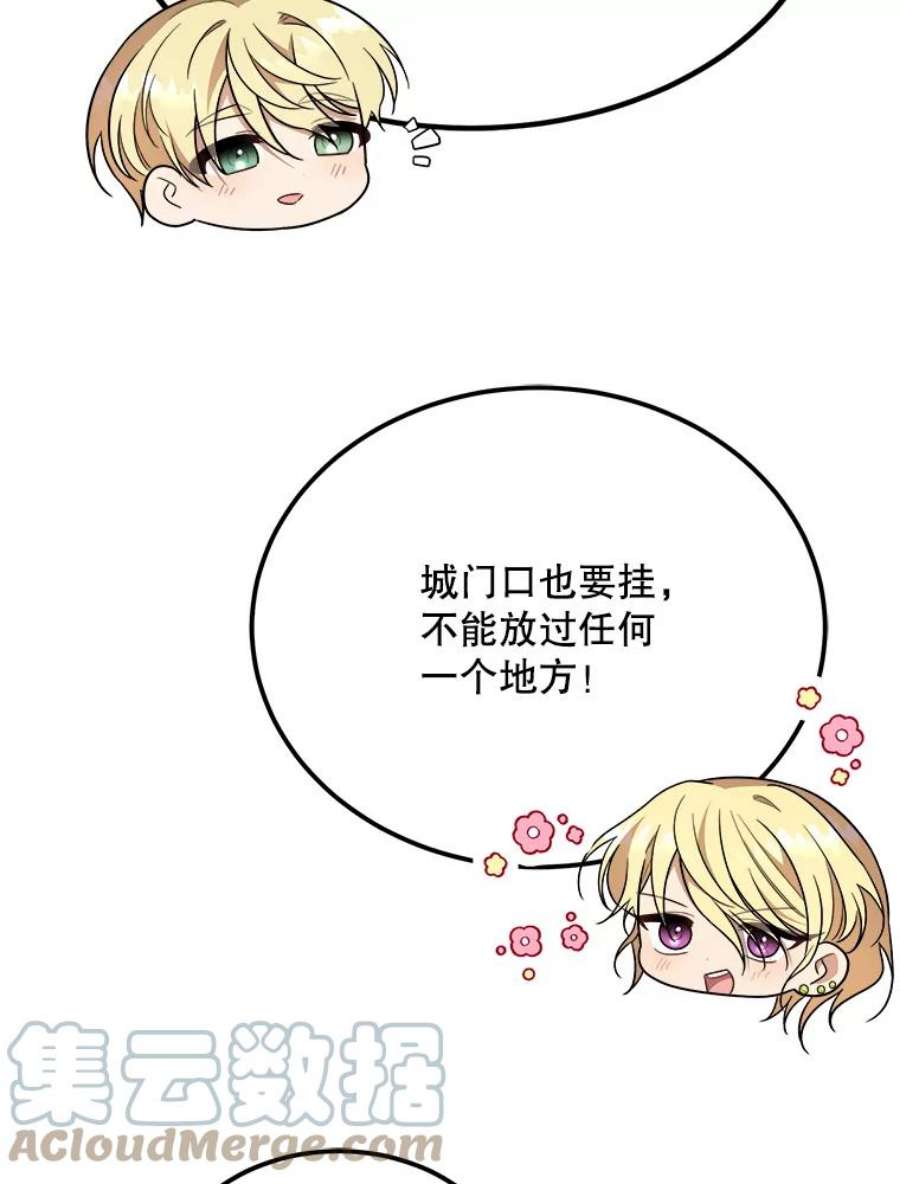 公女的危险哥哥们35.家族画像