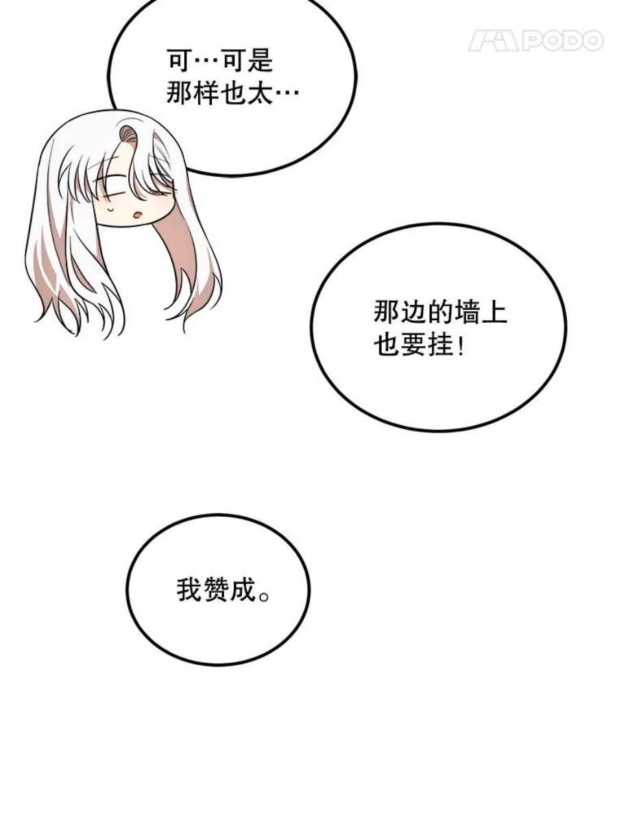 公女的危险哥哥们35.家族画像