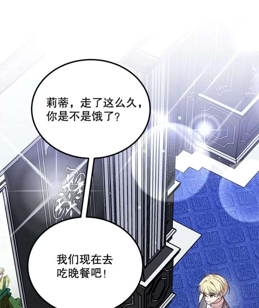 公女的危险哥哥们35.家族画像