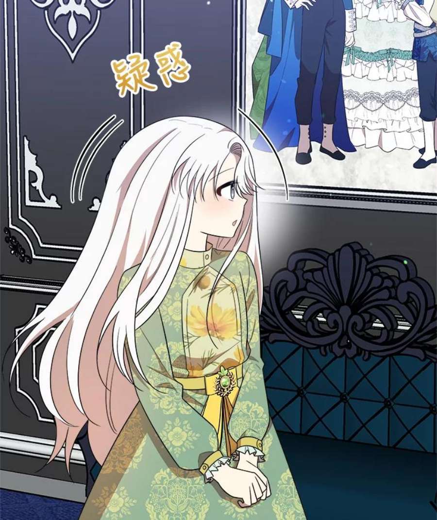 公女的危险哥哥们35.家族画像