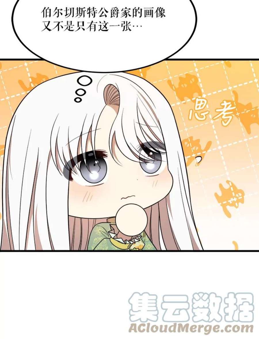 公女的危险哥哥们35.家族画像