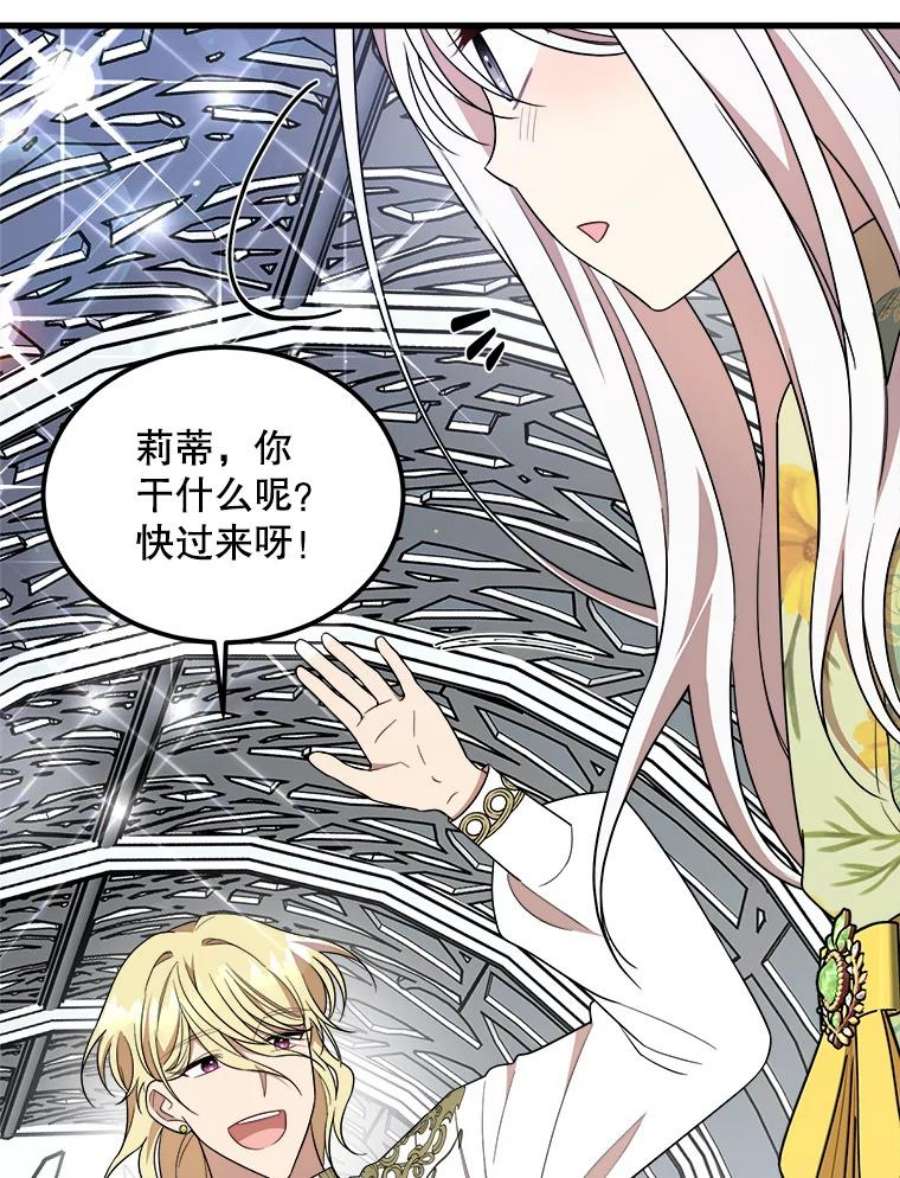 公女的危险哥哥们35.家族画像