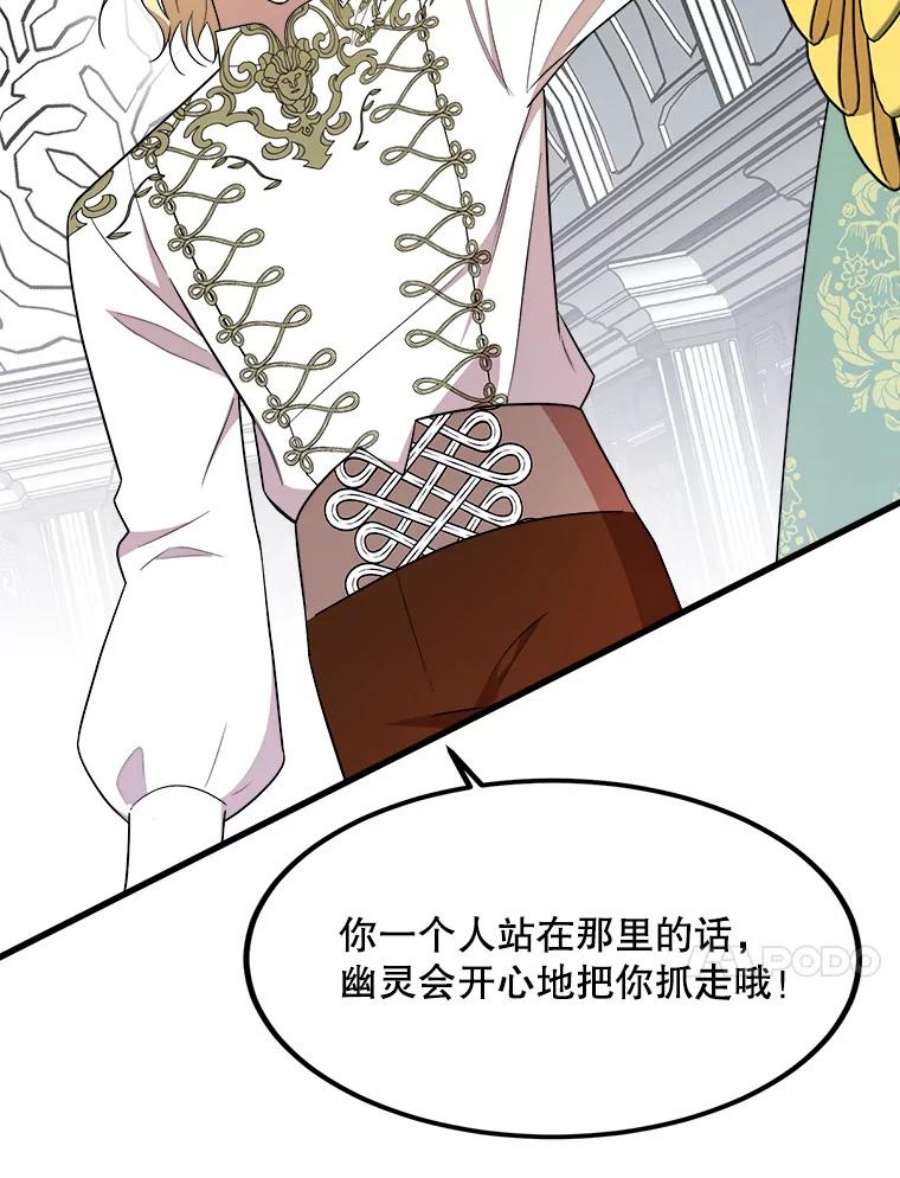 公女的危险哥哥们35.家族画像