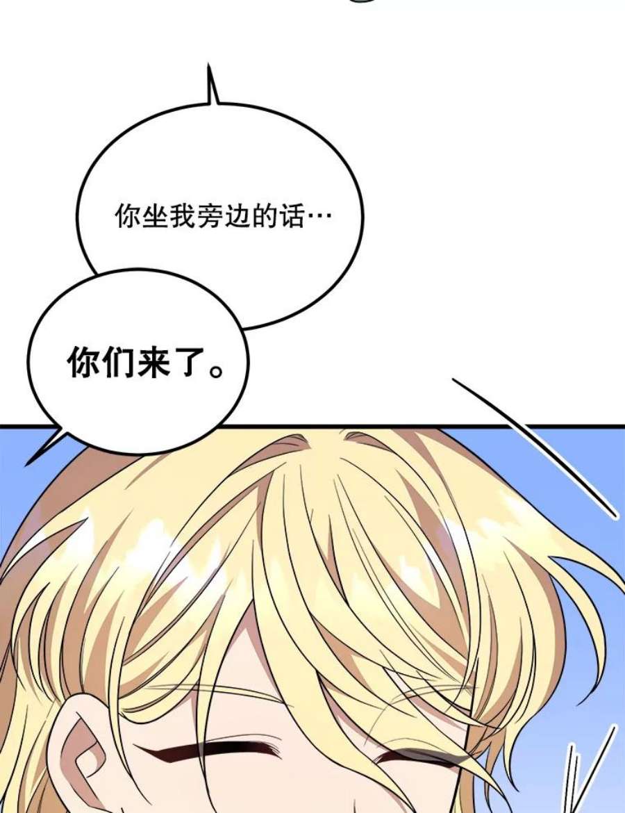公女的危险哥哥们35.家族画像