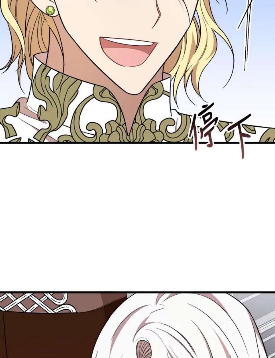 公女的危险哥哥们35.家族画像