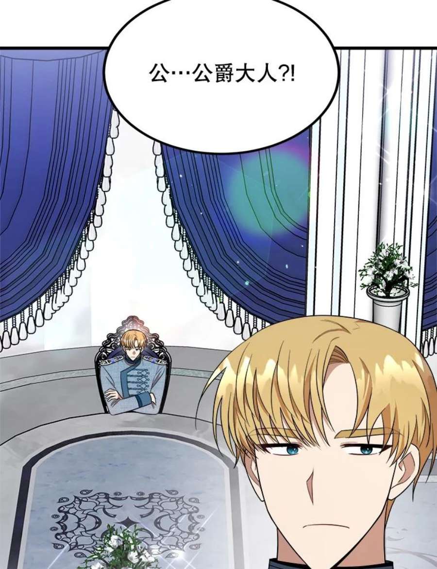 公女的危险哥哥们35.家族画像