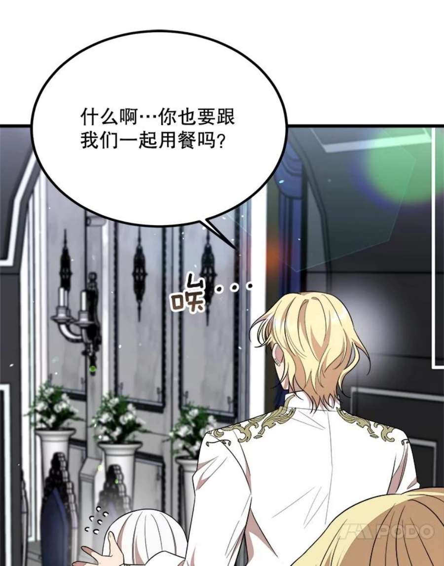 公女的危险哥哥们35.家族画像