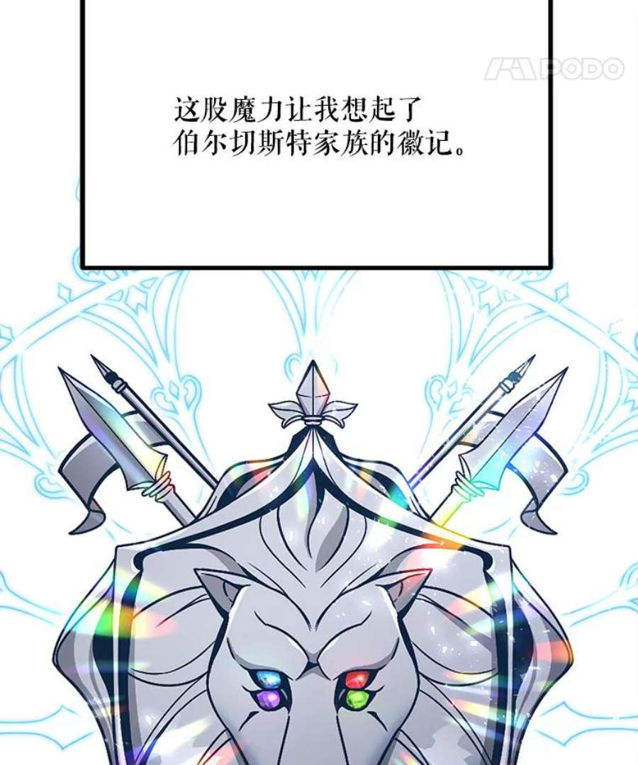 公女的危险哥哥们35.家族画像
