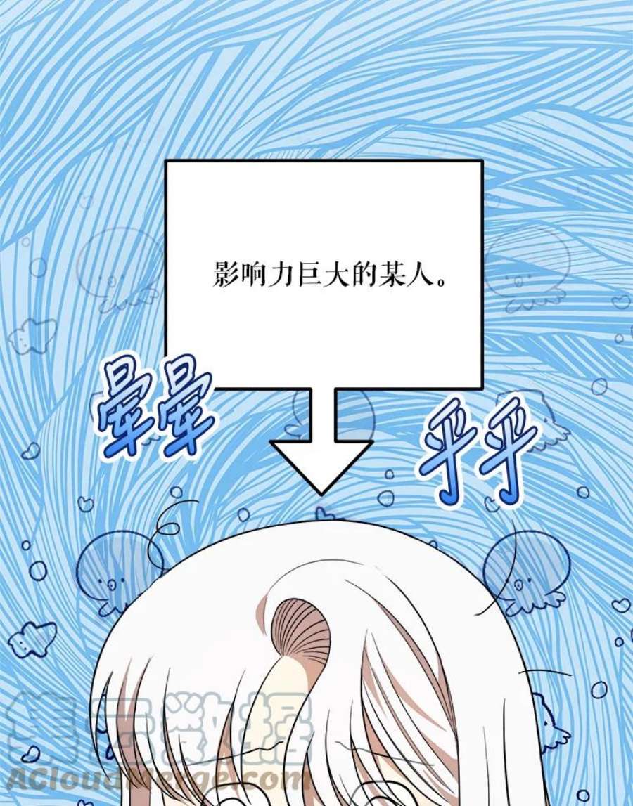 公女的危险哥哥们35.家族画像