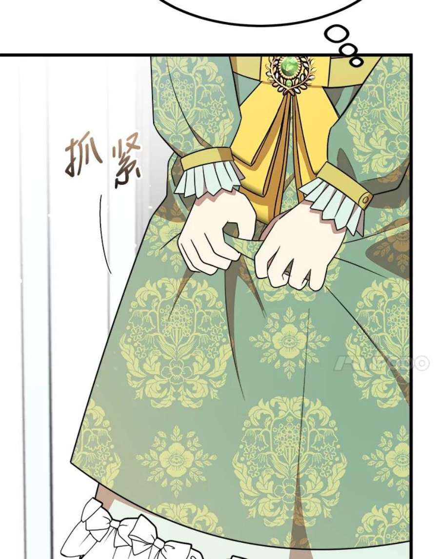 公女的危险哥哥们35.家族画像