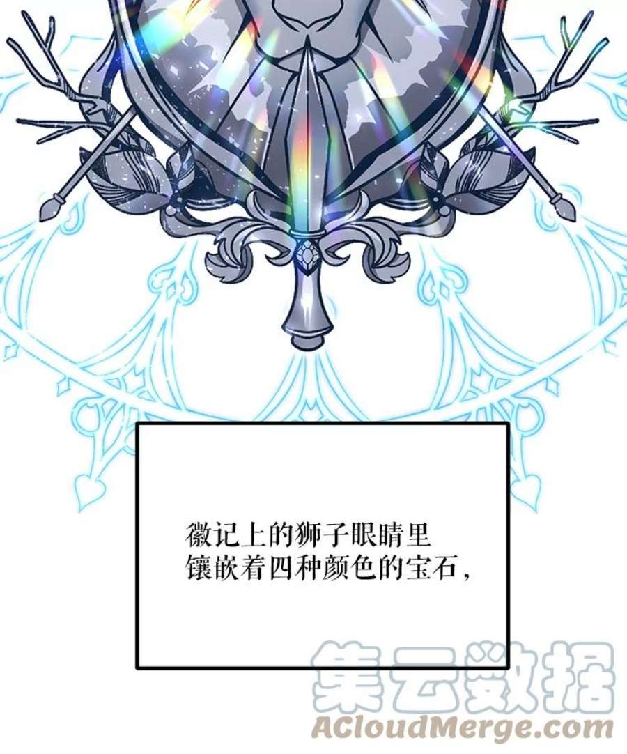 公女的危险哥哥们35.家族画像