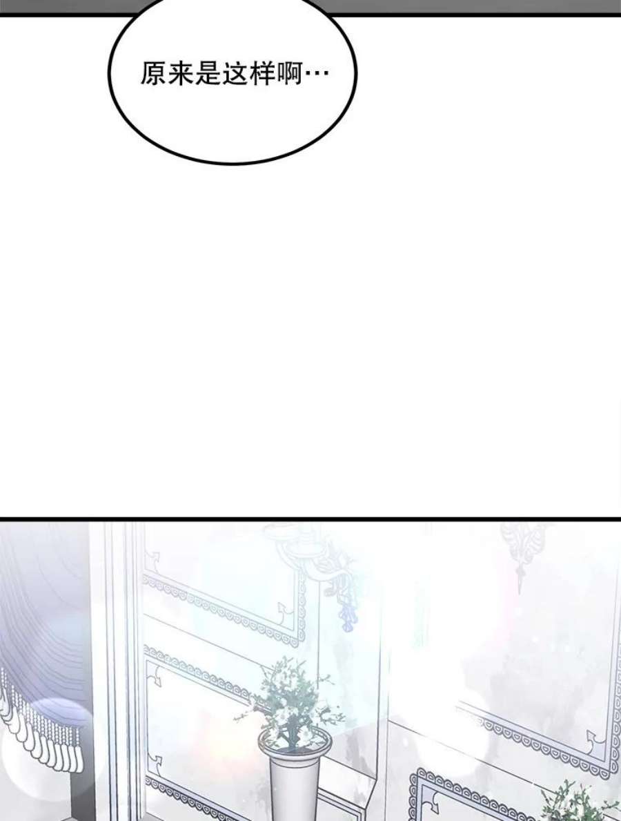 公女的危险哥哥们35.家族画像